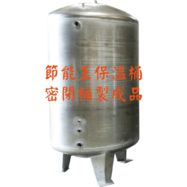 節能王保溫桶密閉桶-節能王儲熱儲冷容器設備有限公司