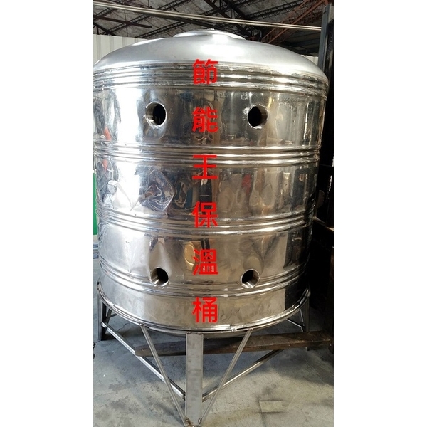 節能王保溫桶-節能王儲熱儲冷容器設備有限公司