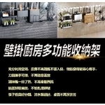 壁掛廚房多功能收納架-釩鐽國際衛浴有限公司