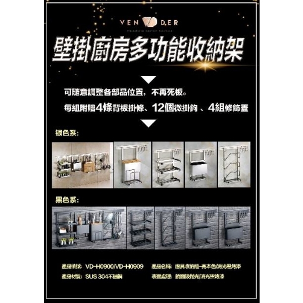 壁掛廚房多功能收納架-釩鐽國際衛浴有限公司