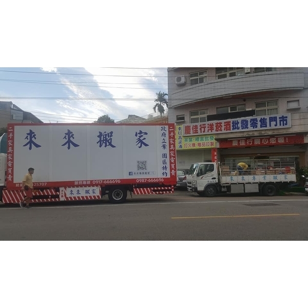 合作廠商搬家實績 合作廠商搬家實績