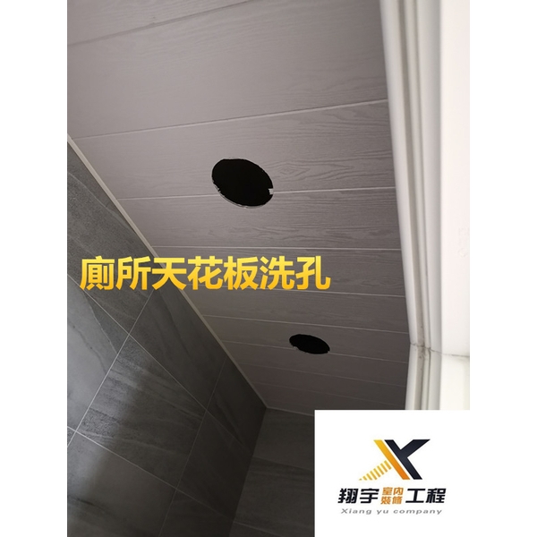 天花板洗孔-翔宇室內裝修工程