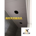 天花板洗孔