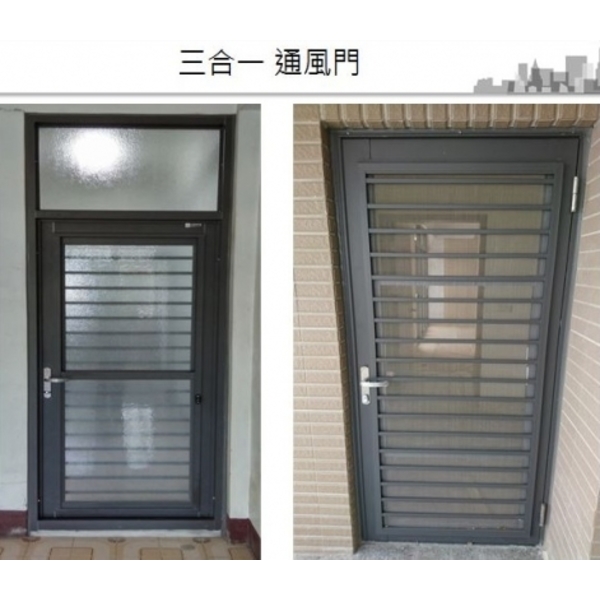 三合一通風門 三合一通風門