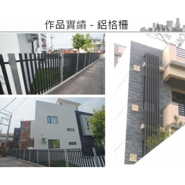 鋁隔柵 鋁隔柵