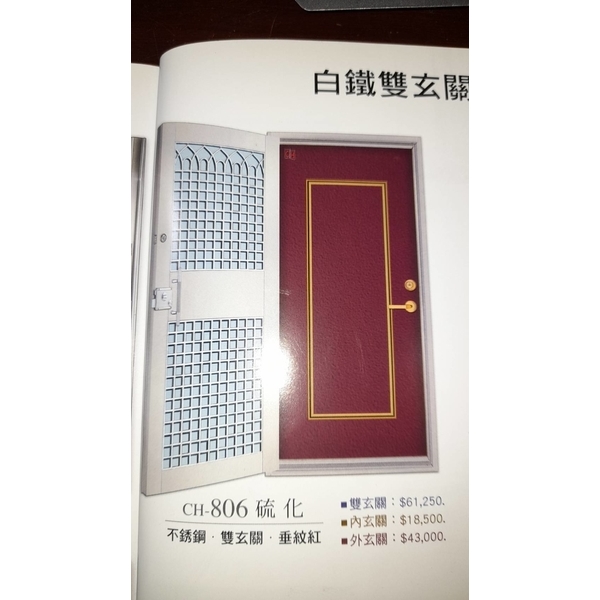 玄關門安裝更新