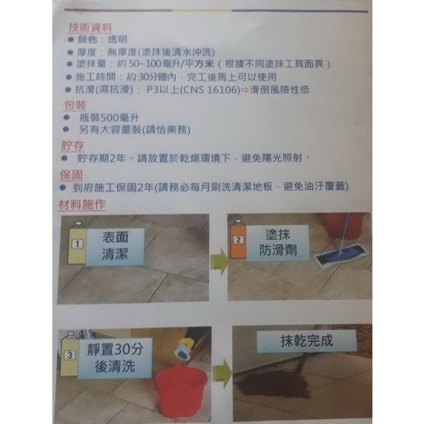 綠生活防滑劑-新晟化工原料企業有限公司