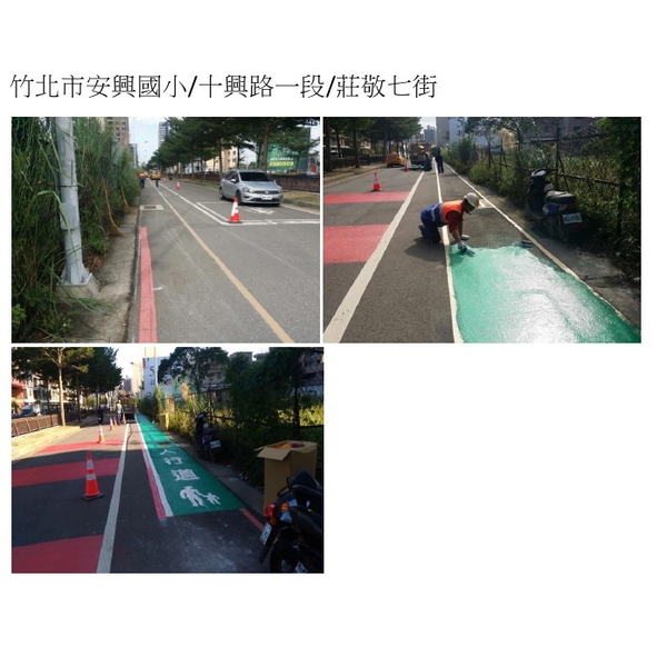 人行道－冷塑型彩色止滑道路塗料-新晟化工原料企業有限公司