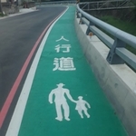人行道－冷塑型彩色止滑道路塗料