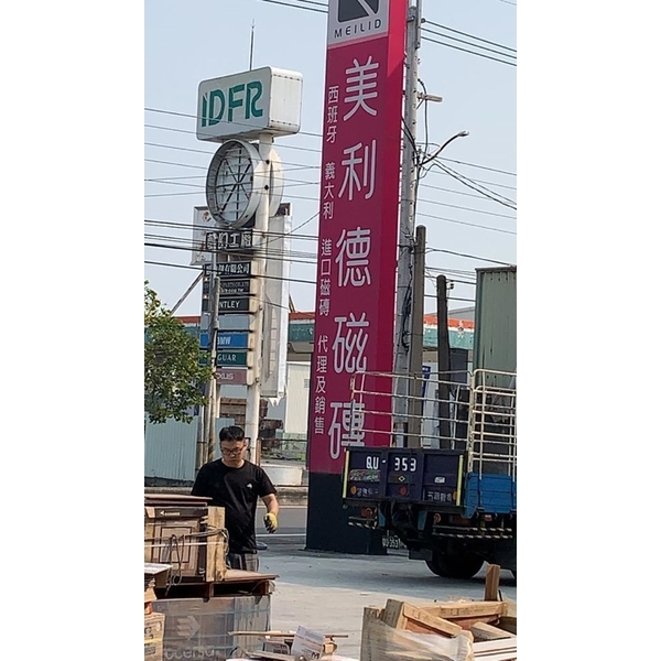 工廠搬遷 工廠搬遷