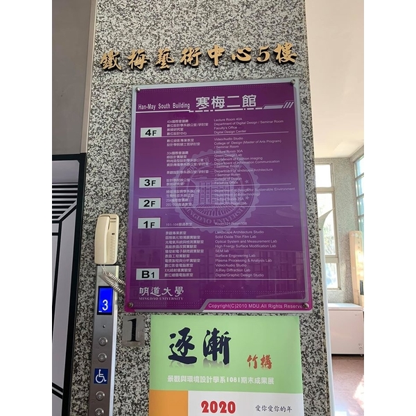 學校研究室搬遷 學校研究室搬遷