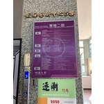 學校研究室搬遷 - 五福搬家公司