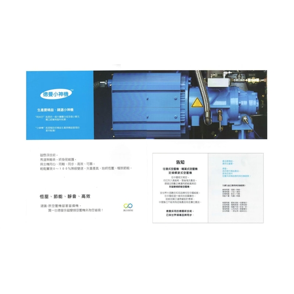 永磁變頻系列螺旋式空壓機