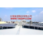 太陽光電 - 太電能源股份有限公司