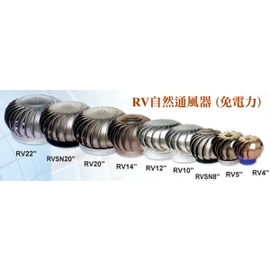 通風球免動力排風-寶風機械企業股份有限公司