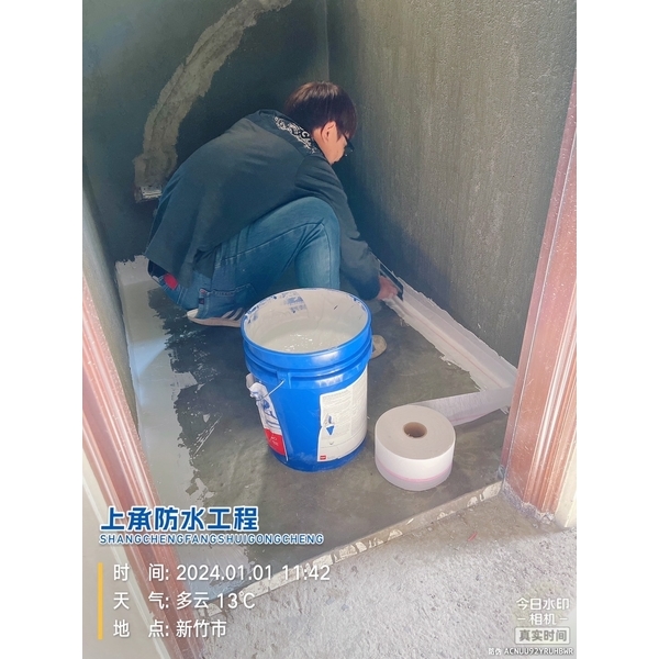 室內防水 室內防水