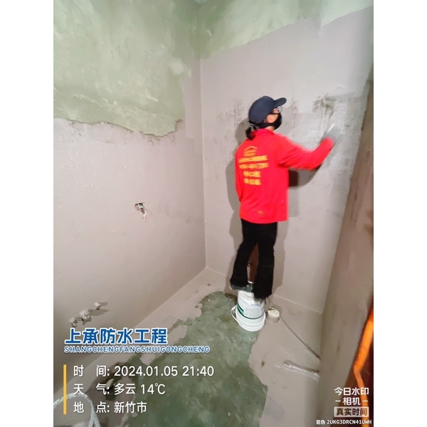 室內防水