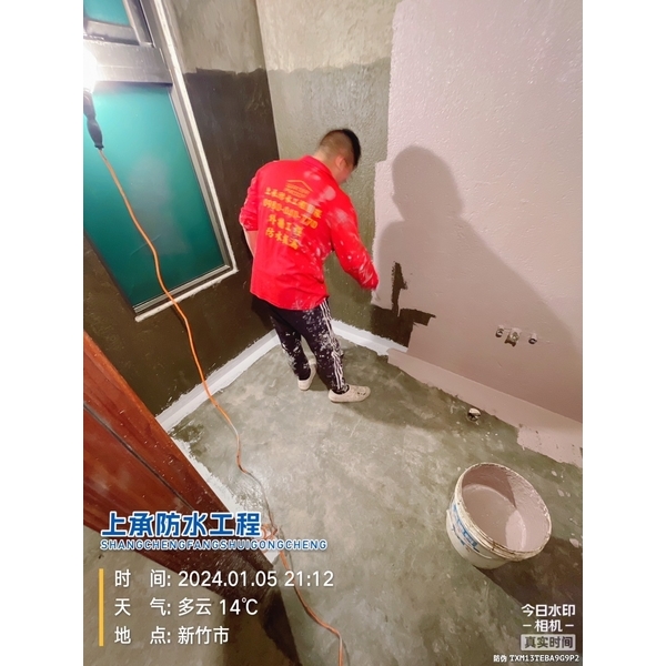 室內防水