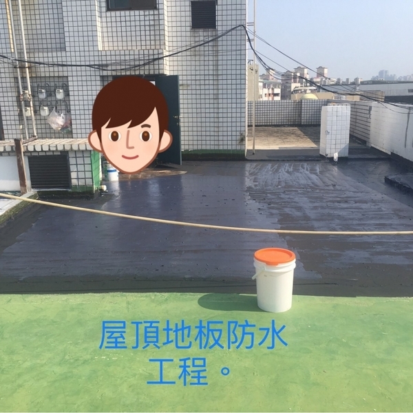 屋頂防水