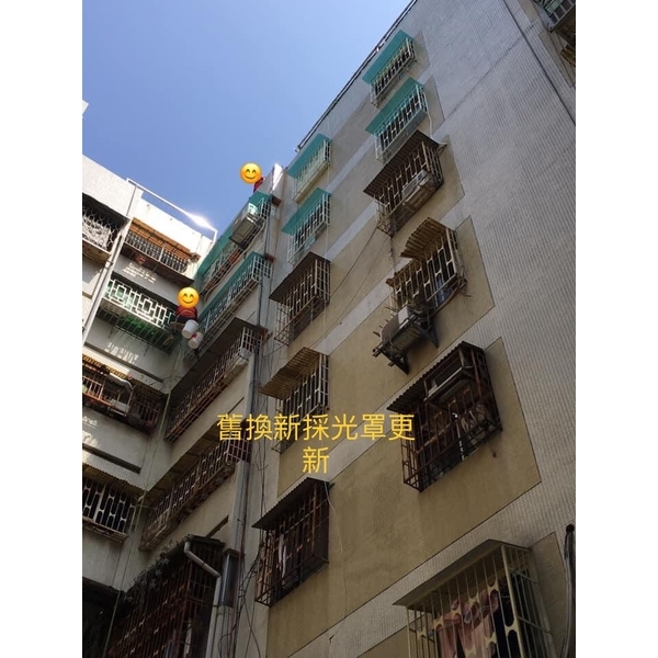 採光罩舊換新 採光罩舊換新