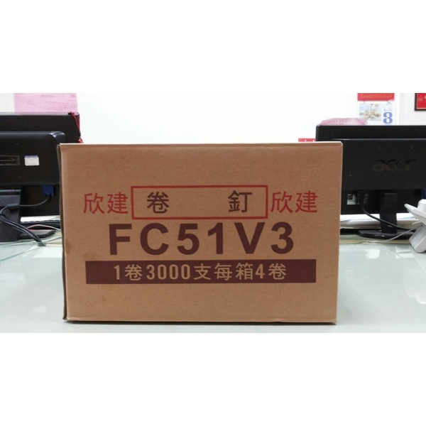 模板釘外箱