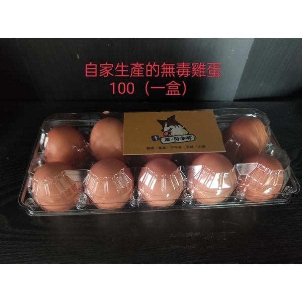 自家生產的無毒雞蛋-那一間咖啡