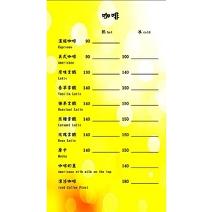 咖啡-那一間咖啡