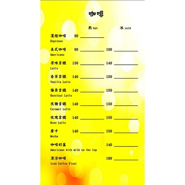 咖啡