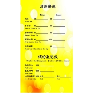 清新療癒、繽紛氣泡飲-那一間咖啡