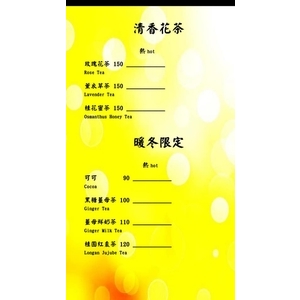 清新花茶、暖冬限定-那一間咖啡