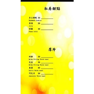 私房甜點、厚片-那一間咖啡