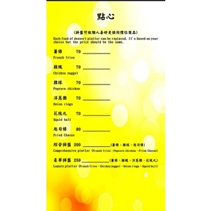 點心-那一間咖啡