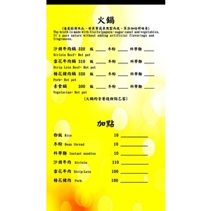 火鍋、加點-那一間咖啡