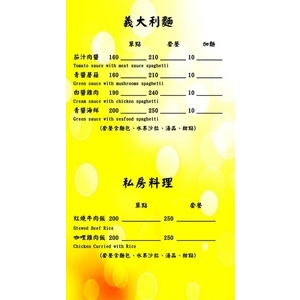 義大利麵、私房料理-那一間咖啡