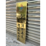 鈦金牌-常勝銘版實業社