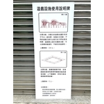 不銹鋼蝕刻標示牌-常勝銘版實業社