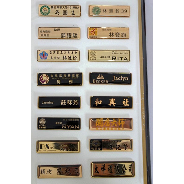 金屬名牌 職務名牌 姓名牌-常勝銘版實業社