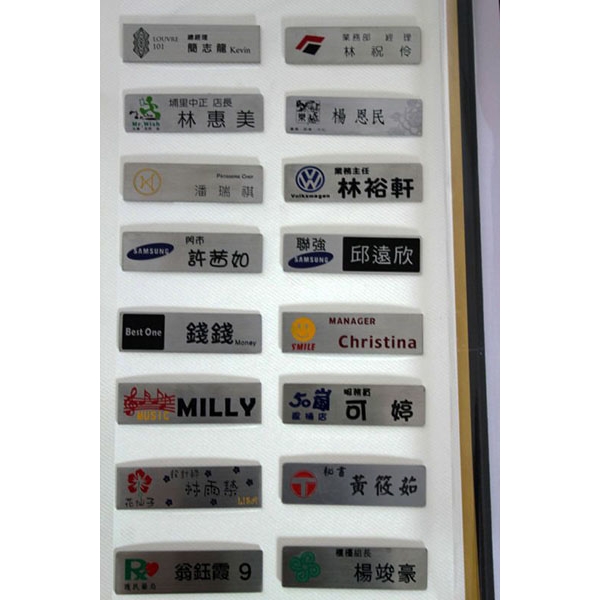 金屬名牌 職務名牌 姓名牌-常勝銘版實業社
