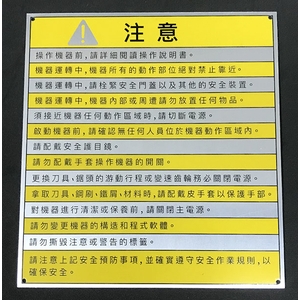 印刷銘牌-常勝銘版實業社