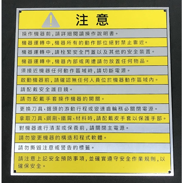 印刷銘牌