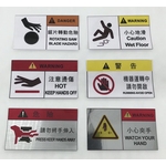 pvc 警告貼紙-常勝銘版實業社