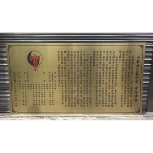 不銹鋼標示牌-常勝銘版實業社