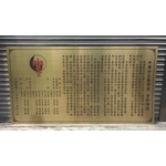 不銹鋼標示牌-常勝銘版實業社