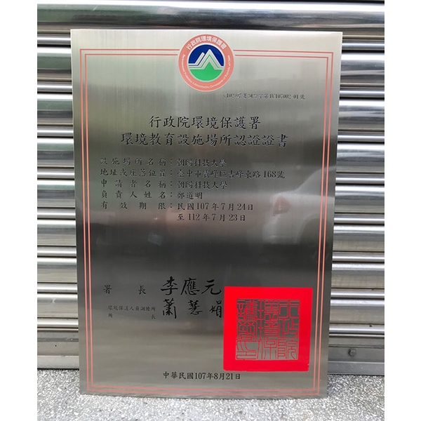 不銹鋼標示牌