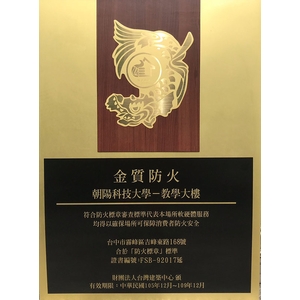 黃銅標示牌-常勝銘版實業社