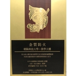 黃銅標示牌-常勝銘版實業社