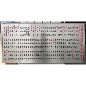 捐獻牌-常勝銘版實業社