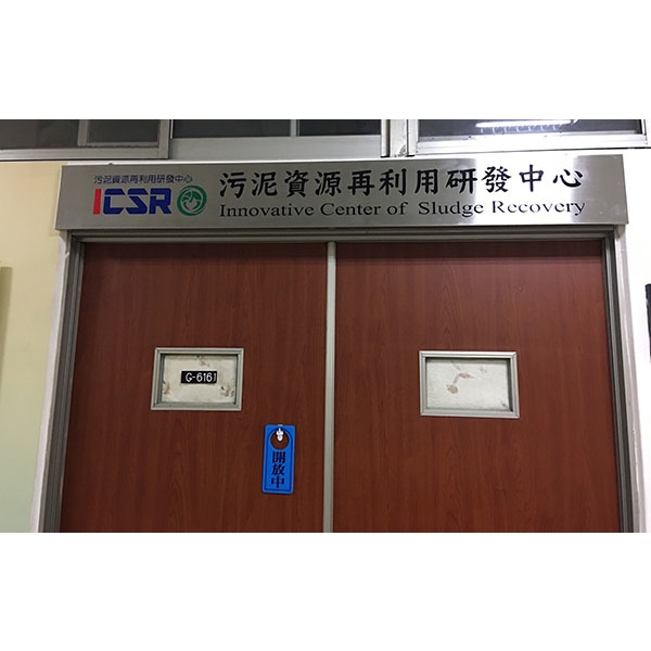 不銹鋼標示牌