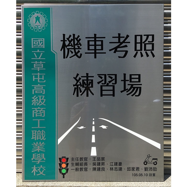 不銹鋼標示牌