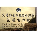 鈦金招牌-常勝銘版實業社